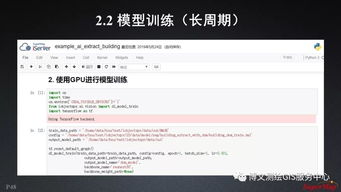 大數(shù)據與人工智能時代的GIS軟件與技術發(fā)展 聚焦人工智能基礎軟件開發(fā)